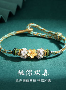 winy新款国风桃花手链送女友礼物