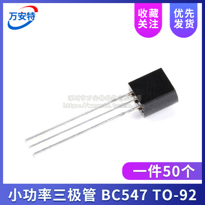 全新现货BC547 BC547B BC547C TO-92小功率三极管 1件50个
