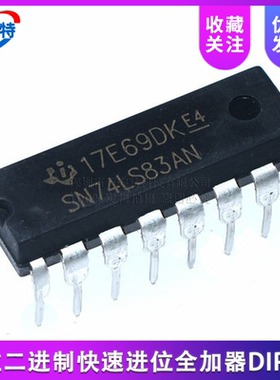 四位二进制快速进位全加器DIP-16 SN74LS83AN SN74LS83N