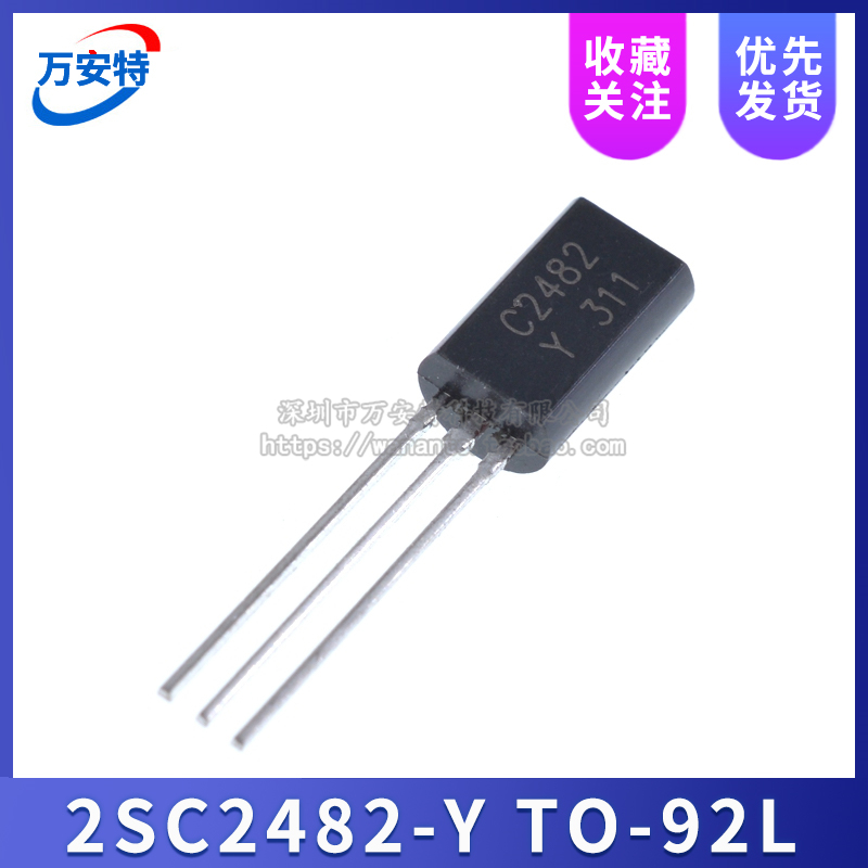三极管 2SC2482-Y C2482 小功率三极管/NPN 0.1A/300V TO-92L
