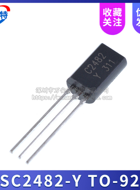 三极管 2SC2482-Y C2482 小功率三极管/NPN 0.1A/300V TO-92L