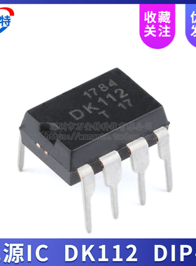 直插 DK112 DIP-8  开关电源芯片  LED/照明电源芯片IC
