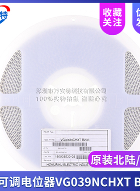 北陆HDK微型贴片电位器 VG039NCHXT B203 3*3 20K 原装正品