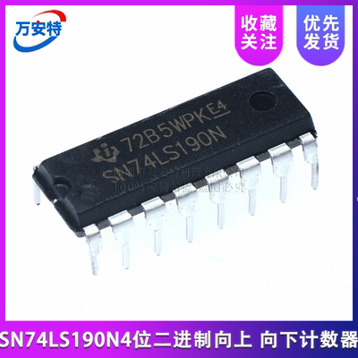 4位二进制向上 向下计数器 SN74LS190N DIP16   HD74LS190P