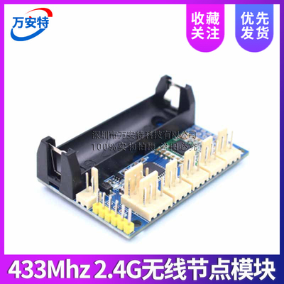 Sx1278 LoRa 433Mhz 2.4G无线节点模块 RFM98