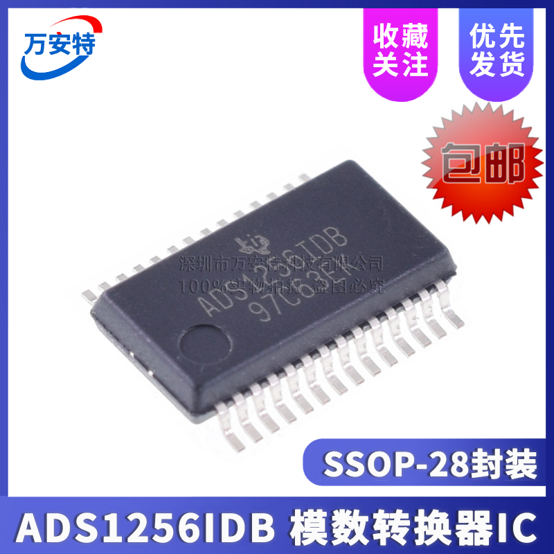ADS1256IDB模数转换器icSSOP-28