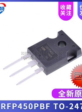 全新原装进口 IRFP450PBF IRFP450 场效应管 14A500V 直插TO-3P