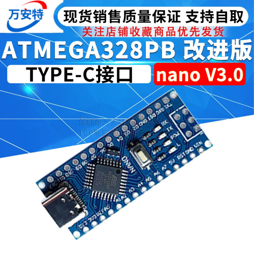 nano V3.0 ATMEGA328PB 改进版 TYPE-C接口