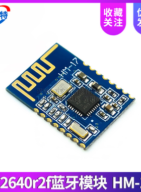cc2640r2f蓝牙模块 BLE 串口 透传 5.0 4.2 HM-17 cc2640 小尺寸