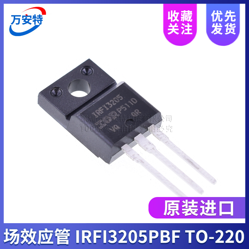 进口原装 IRFI3205PBF TO-220F IRFI3205 IR N沟道55V 64A MOS管