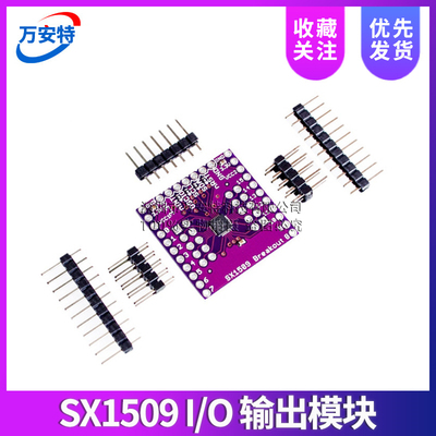 SX1509 16通道 I/O 输出模块 电压电平 LED驱动和键盘GPIO