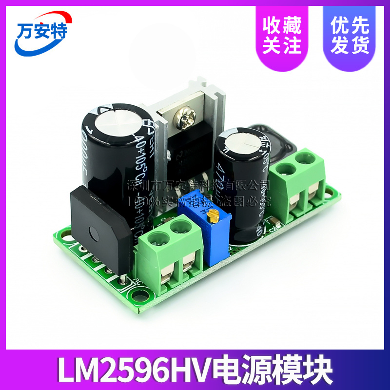 低压AC-DC降压电源模块 DC-DC可调稳压电源 LM2596HV电源模块