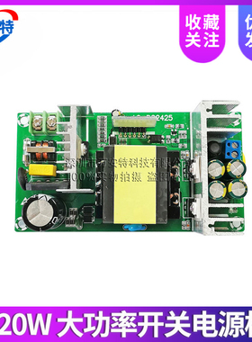 24V8A9A10A大功率开关电源板 220W隔离电源 AC-DC电源模块240W