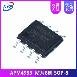 APM4953SC 贴片8脚 SOP-8