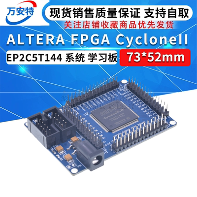 ZXEP2C5T144系统学习板