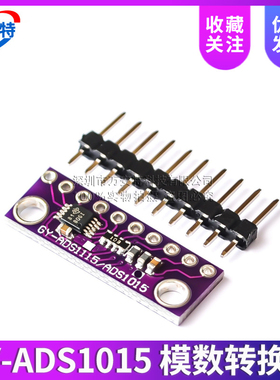 紫色 GY-ADS1015 超小型 12位 精密 模数转换器 ADC 开发板模块