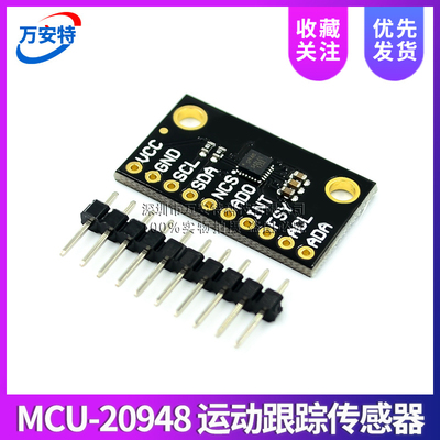 低功率跟踪传感器