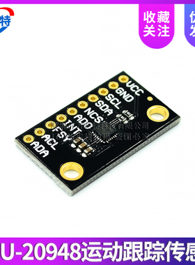 ICM-20948 低功率 9轴 MEMS 运动跟踪装置 传感器 20948