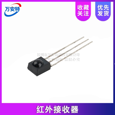 全新原装HS0038B SIP3红外接收器二极管三脚直插遥控远程控制