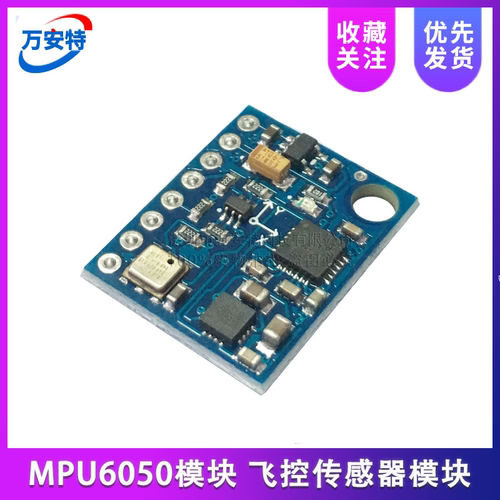 GY-86 10DOF MS5611 HMC5883L MPU6050模块 飞控传感器模块