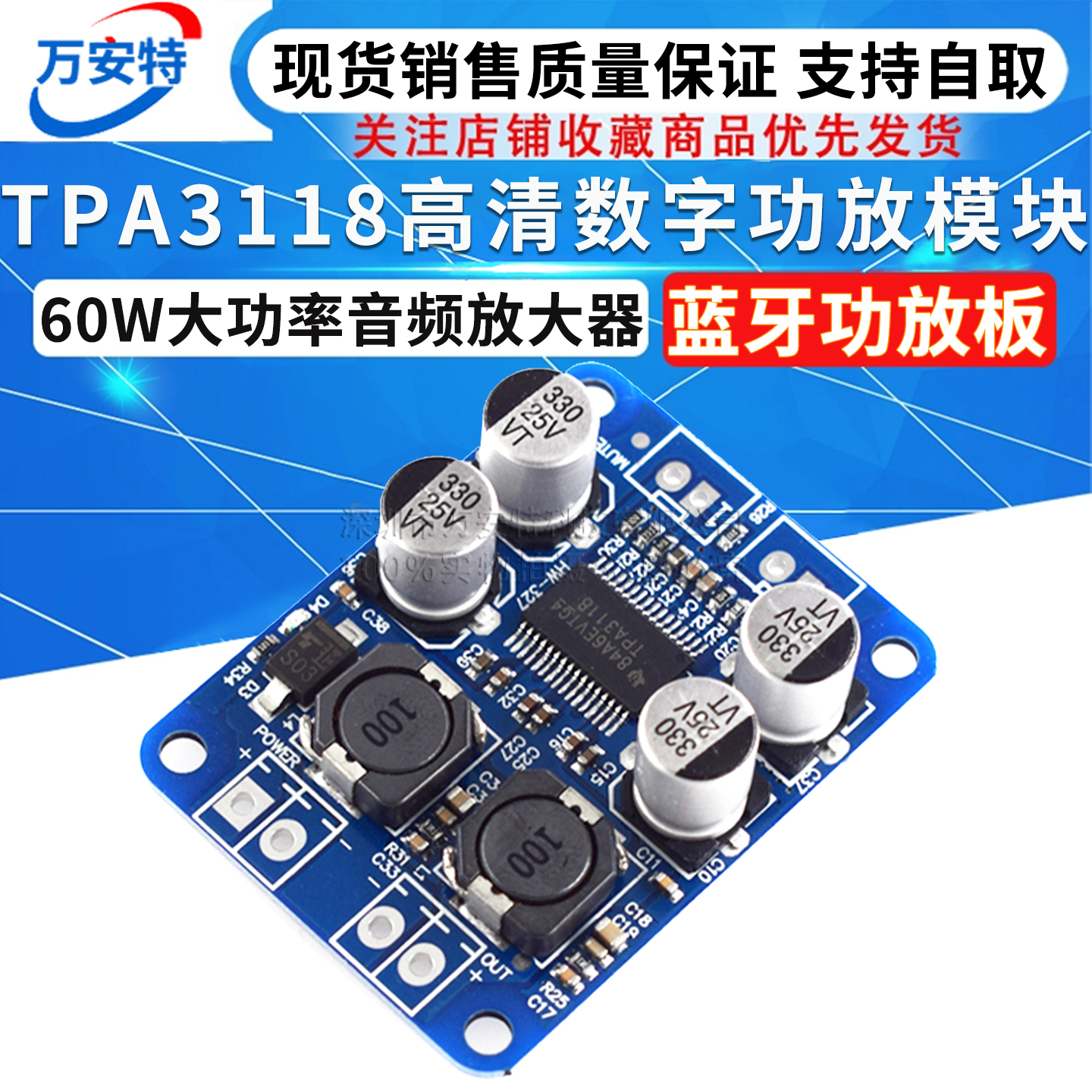 TPA3118数字功放模块 PBTL单声道数字功放板 1X60W功放模块