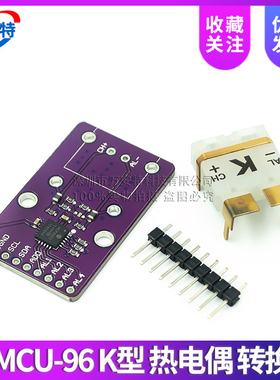 CJMCU-96 MCP9600 K型 热电偶 转换器 差分输入支持八个类型