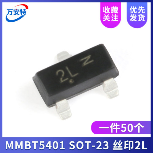 贴片三极管 MMBT5401LT1G 2N5401 丝印2L SOT-23（50个）