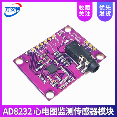 心电图监测传感器