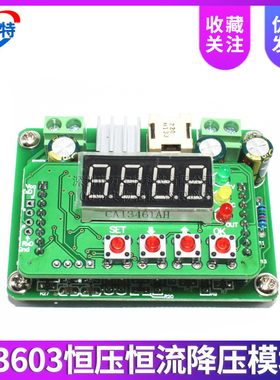 B3603高精度数控DC-DC恒压恒流降压模块 LED驱动 太阳能充电 电源