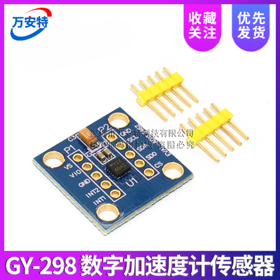 超低功耗数字传感器加速度计