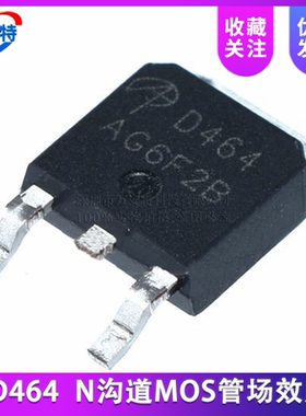 贴片TO252 N沟道 MOS管场效应管AOD464 D464 40A/105V