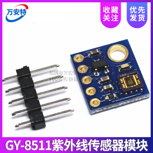 GY-8511紫外线传感器模块GY-ML8511 模拟量输出UV Sensor Breakou