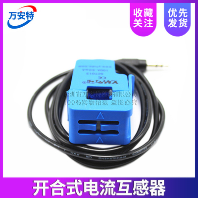 SCT-013-000 YHDC 30A 50A 100A开合式电流互感器SCT013000