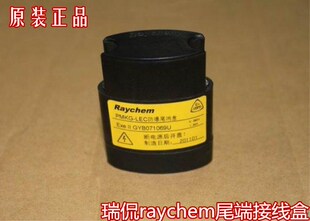 美国RAYCHEM瑞侃PMKG-LEC电伴热带防爆尾端接线盒末端