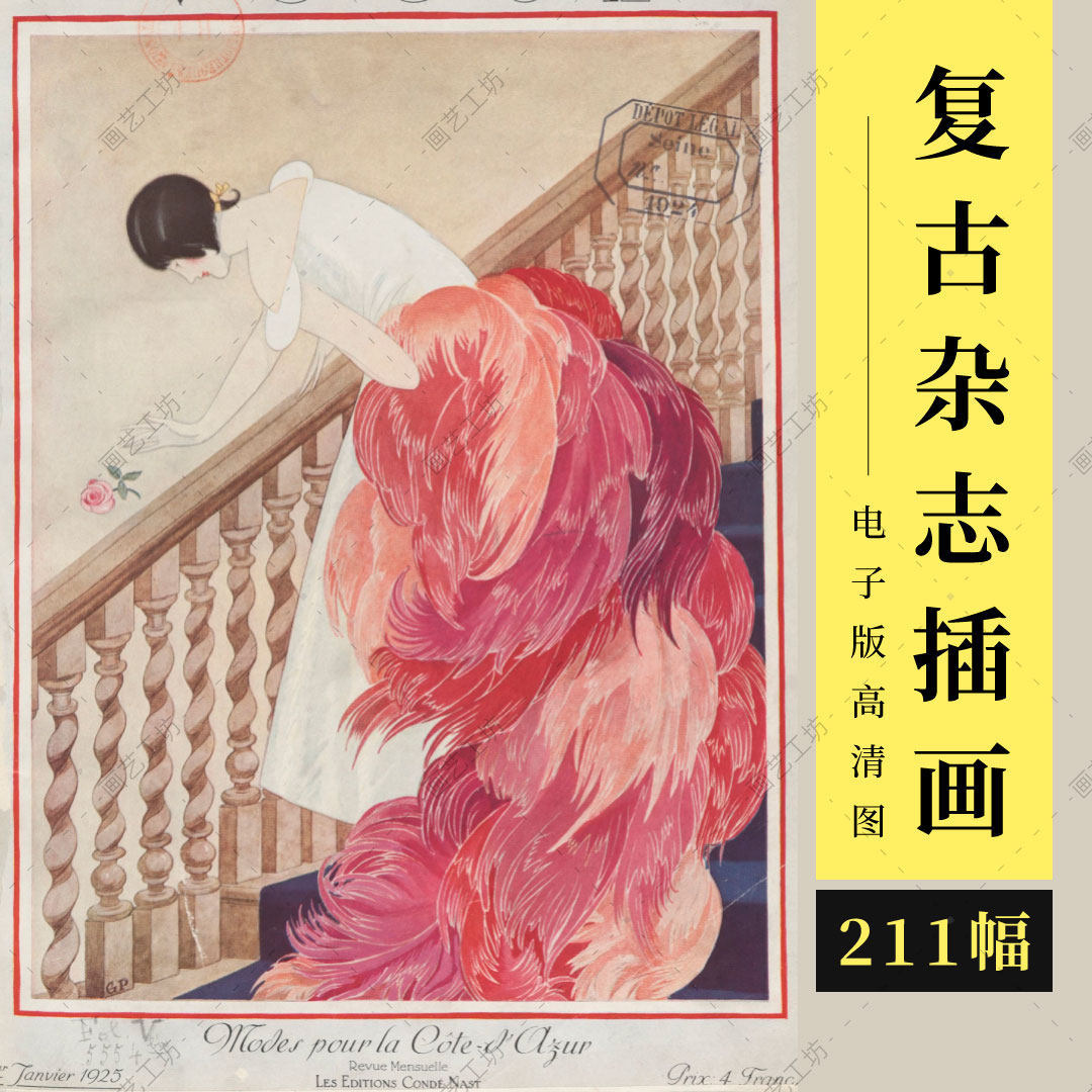 复古杂志封面插画vogue时尚女人物时装服装设计手绘海报招贴素材