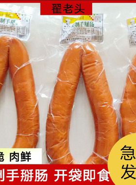 翟老头新鲜河北保定手掰肠肉粉肠