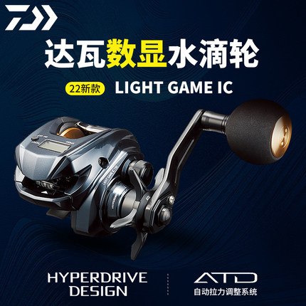 日本DAIWA达瓦新款LIGHTGAME近海船钓带黄鱼计数显轮水滴慢摇背光