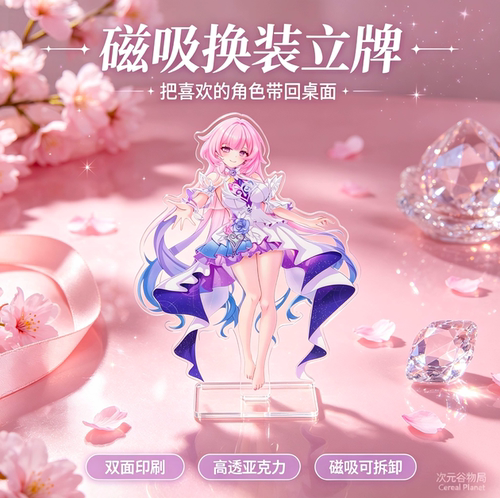 星穹铁道小昔涟磁吸换装立牌
