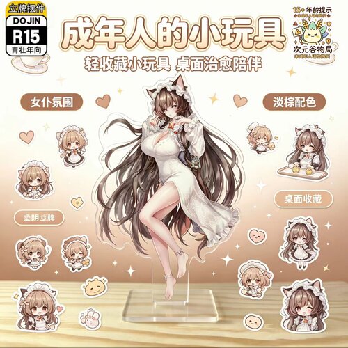 桑多涅猫耳长裙亚克力磁吸换装