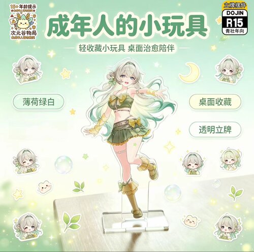 星穹铁道流萤亚克力立牌
