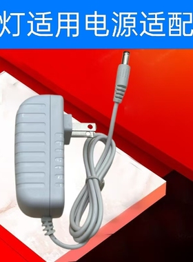 适用DALEN达伦DL-3HW T2X DL-25台灯DL-001电源适配器充电器线24V