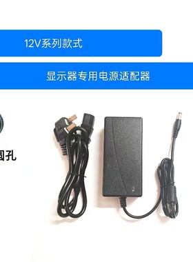适用SKYWORTH创维27G4液晶显示器电源适配器12V4A充电器电源线