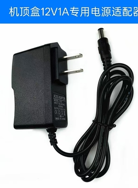 适用中国移动高清盒子64K网络电视CM311-5机顶盒电源适配器12V1A