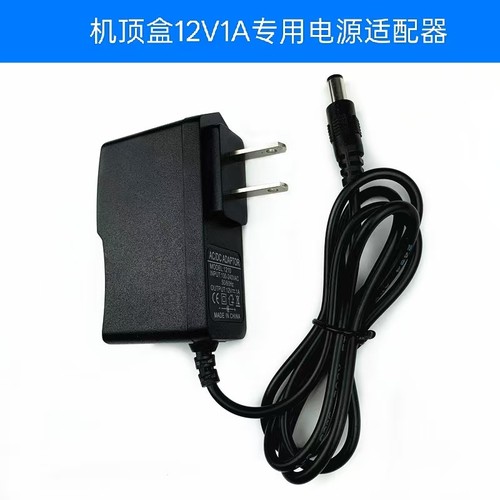 适用海信中国电信高清网络长虹IPTV机顶盒ITV628HD电源适配器12V