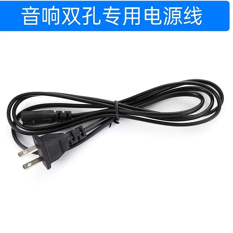 适用山水户外广场舞拉杆音响 SG3-08/10/12/15 充电线电源线八字