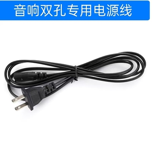 适用HUSHAN湖山音响O-BGY4902移动拉杆音箱线两孔8字线AC电源线