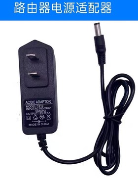 适用HUAWEI四核版千兆1200M无线边缘路由器华为WS5200电适配器12V