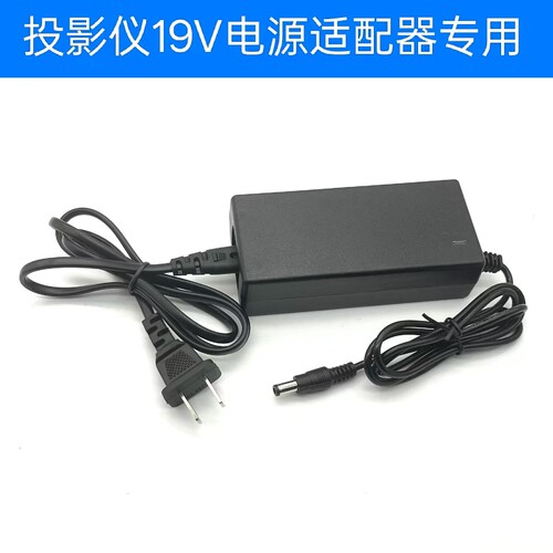 适用于KONKA康佳H4PRO投影仪机19V2.5A电源线适配器插头线