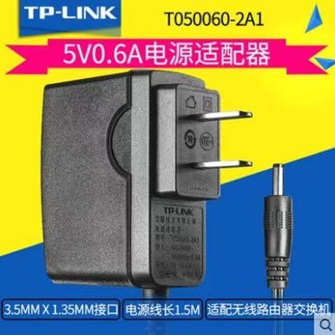 适用TP-LINK普联300N无线路由器TL-WR842N电源适配器5V0.6A小孔线