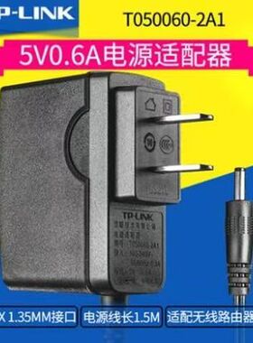 适用TP-LINK普联300N无线路由器TL-WR842N电源适配器5V0.6A小孔线
